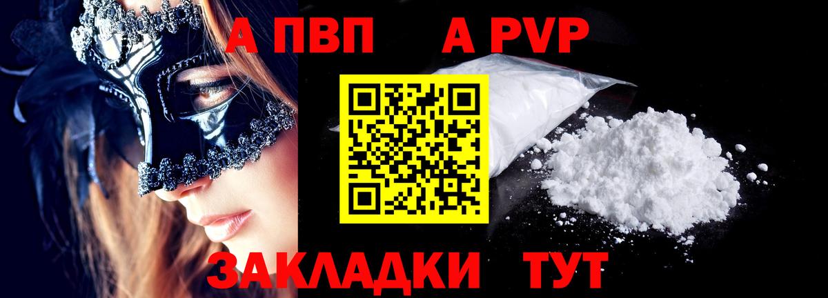 закладки  Альфа ПВП  Гудермес  Вход с VPN  A PVP Crystall  Alfa_PVP Crystall  A-PVP крисы CK 