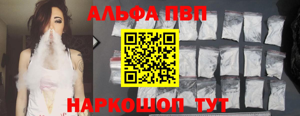 Alpha-PVP мука Гудермес