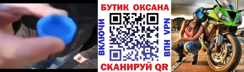 БУТИРАТ оксана  где можно купить   Гудермес 