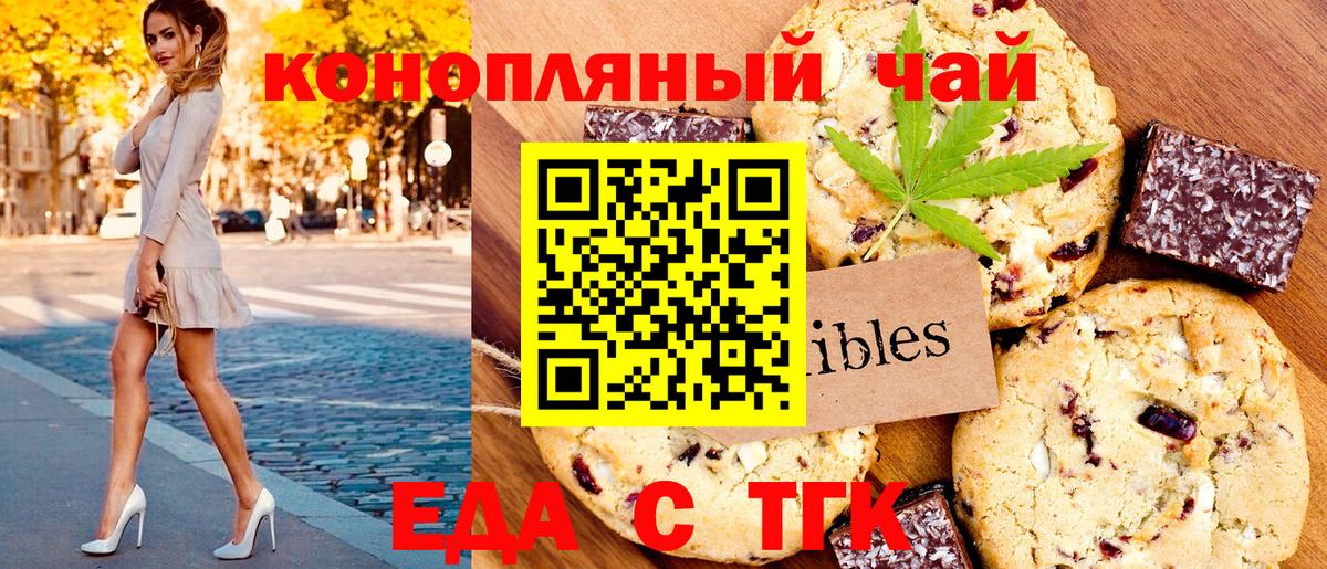 Гудермес  Еда ТГК конопля  Вход с VPN 
