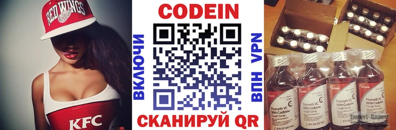Кодеин напиток Lean (лин)  наркошоп  Гудермес 