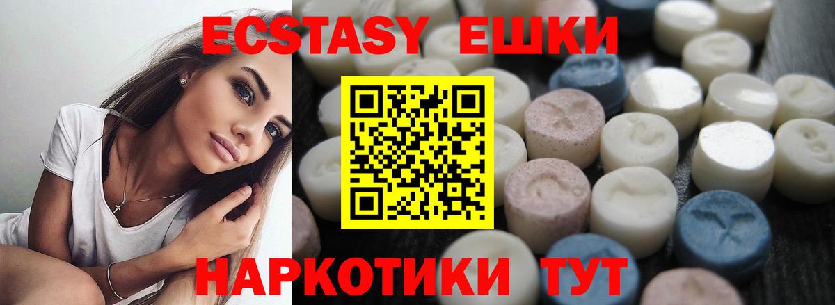 Гудермес  ЭКСТАЗИ VHQ  купить наркотик  Вход с VPN  Экстази Punisher  Экстази 