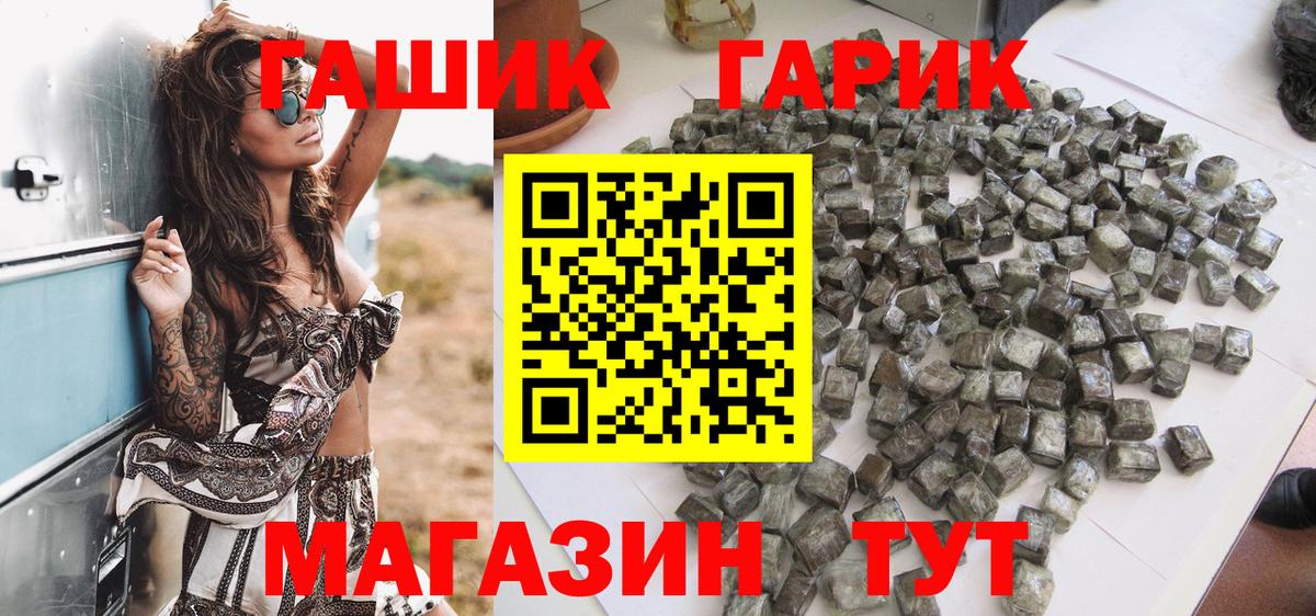 Гашиш  ГАШИШ хэш  Вход с VPN  Гудермес 