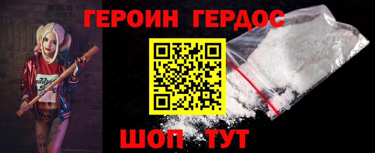 Гудермес  ГЕРОИН белый  Вход с VPN 