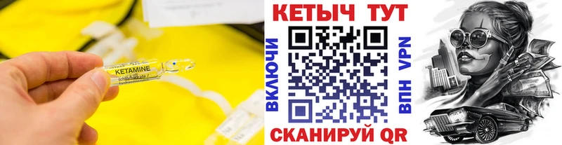 магазин продажи наркотиков  MEGA вход  КЕТАМИН ketamine  Гудермес 