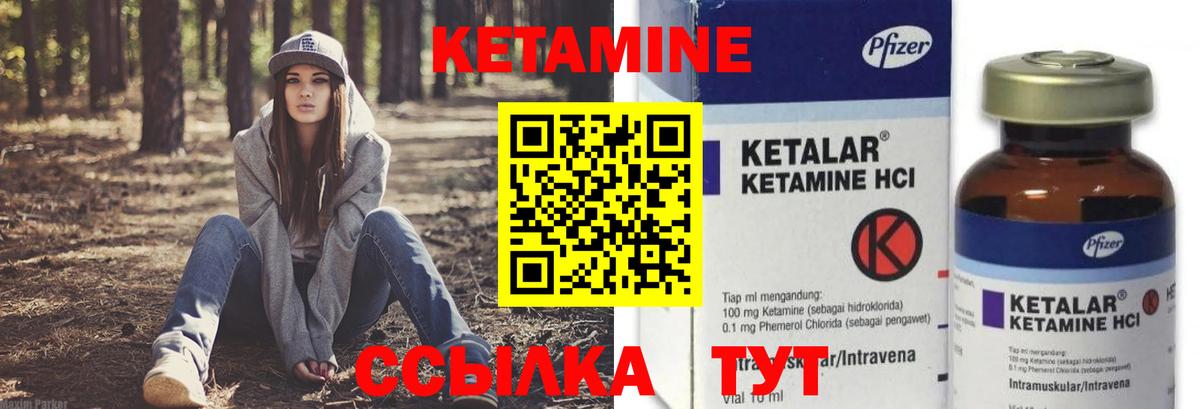 mega маркетплейс  КЕТАМИН ketamine  Вход с VPN  Гудермес  КЕТАМИН VHQ 