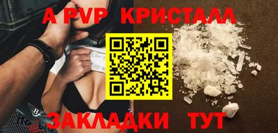 стафф Балаково