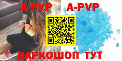 стафф Балаково