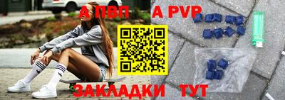 стафф Балаково