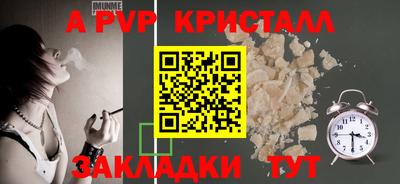 стафф Балаково
