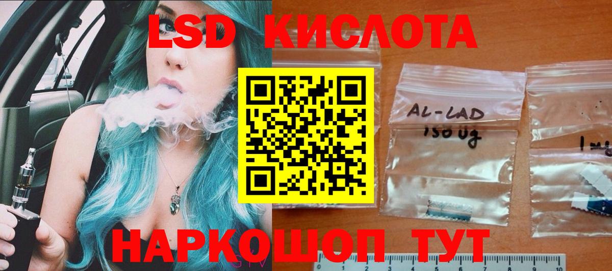 LSD-25 экстази кислота  LSD-25 экстази ecstasy  LSD-25 экстази  Гудермес  Вход с VPN 
