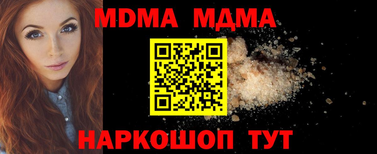 Гудермес  МДМА молли  MDMA  Вход с VPN 