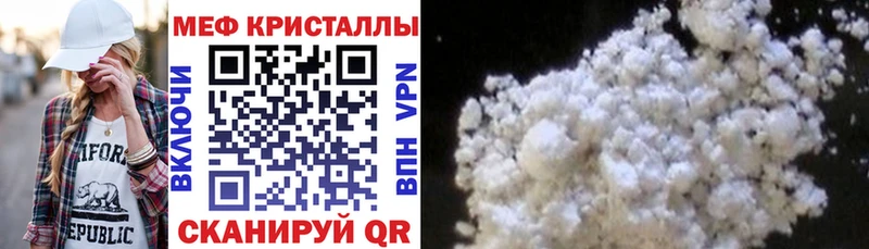 Меф мяу мяу мука Гудермес