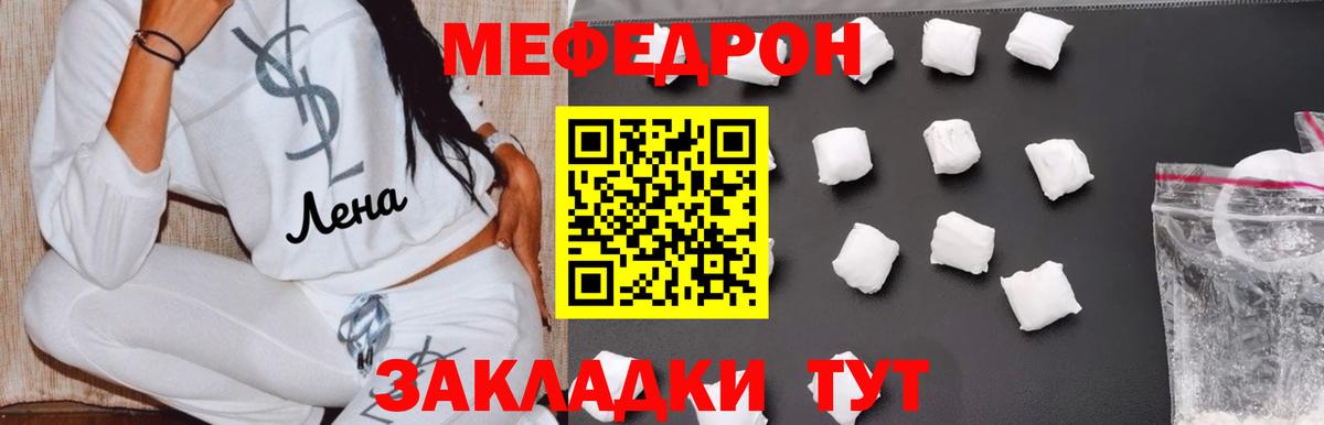 Гудермес  МЕФ  МЕФ VHQ  Вход с VPN  Мефедрон mephedrone 