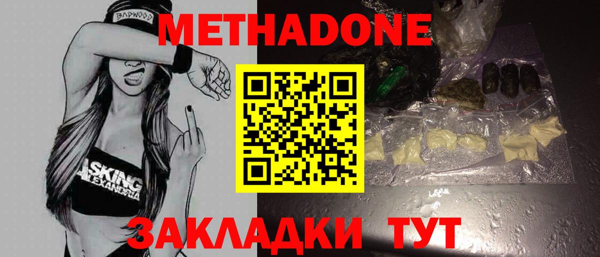 МЕТАДОН белоснежный  Вход с VPN  blacksprut как войти  Гудермес  Метадон мёд 