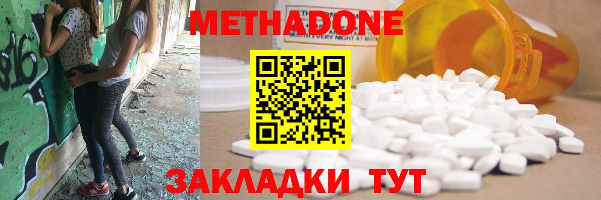 Метадон кристалл Гудермес