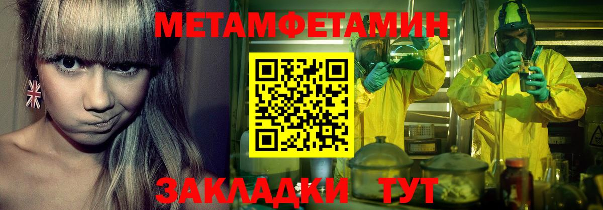 Метамфетамин  Метамфетамин кристалл  Вход с VPN  Гудермес  Метамфетамин кристалл 