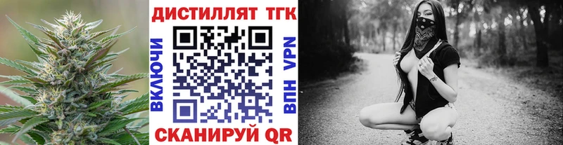 Дистиллят ТГК вейп  Гудермес 