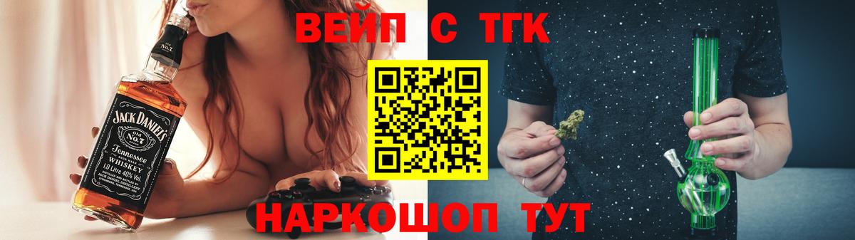 Гудермес  Дистиллят ТГК Wax  Вход с VPN  ТГК вейп 
